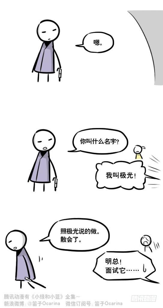 小绿和小蓝韩漫全集-289 捷径（上）无删减无遮挡章节图片 