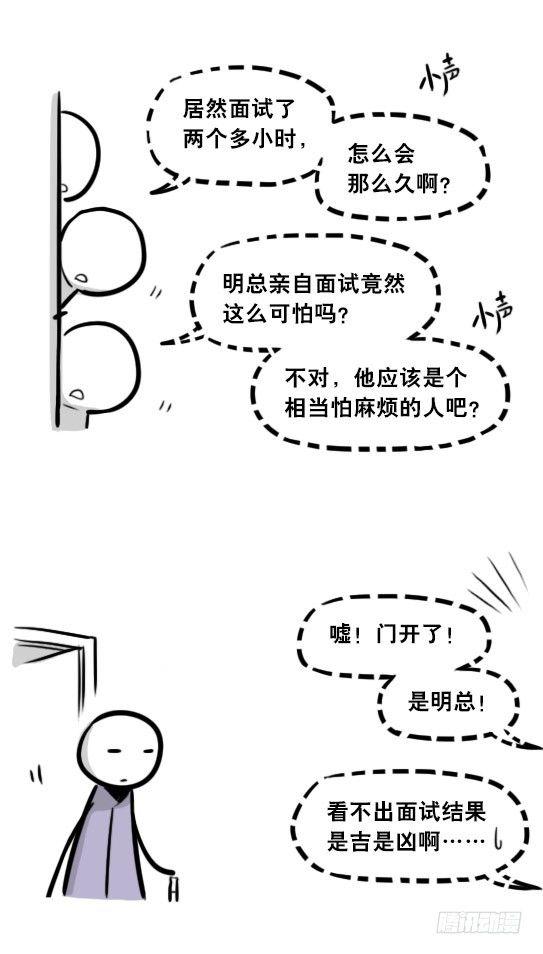 小绿和小蓝韩漫全集-289 捷径（上）无删减无遮挡章节图片 