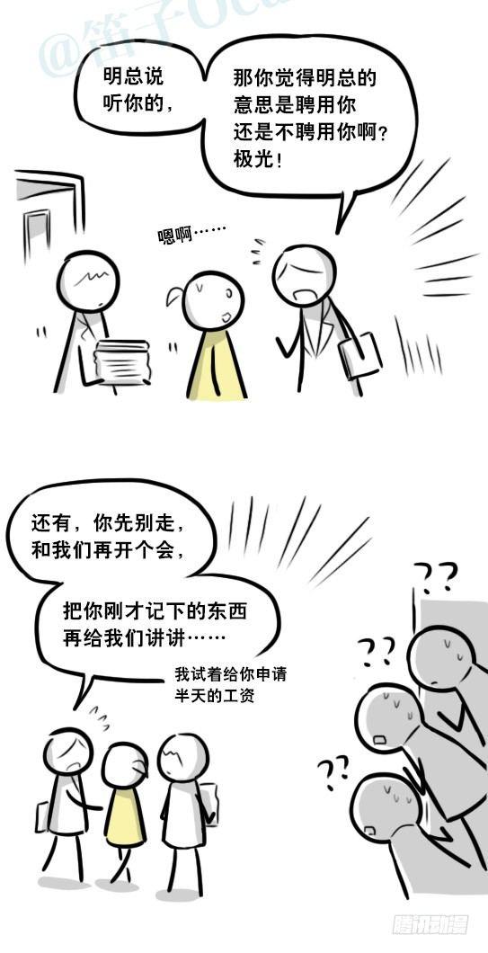 小绿和小蓝韩漫全集-289 捷径（上）无删减无遮挡章节图片 