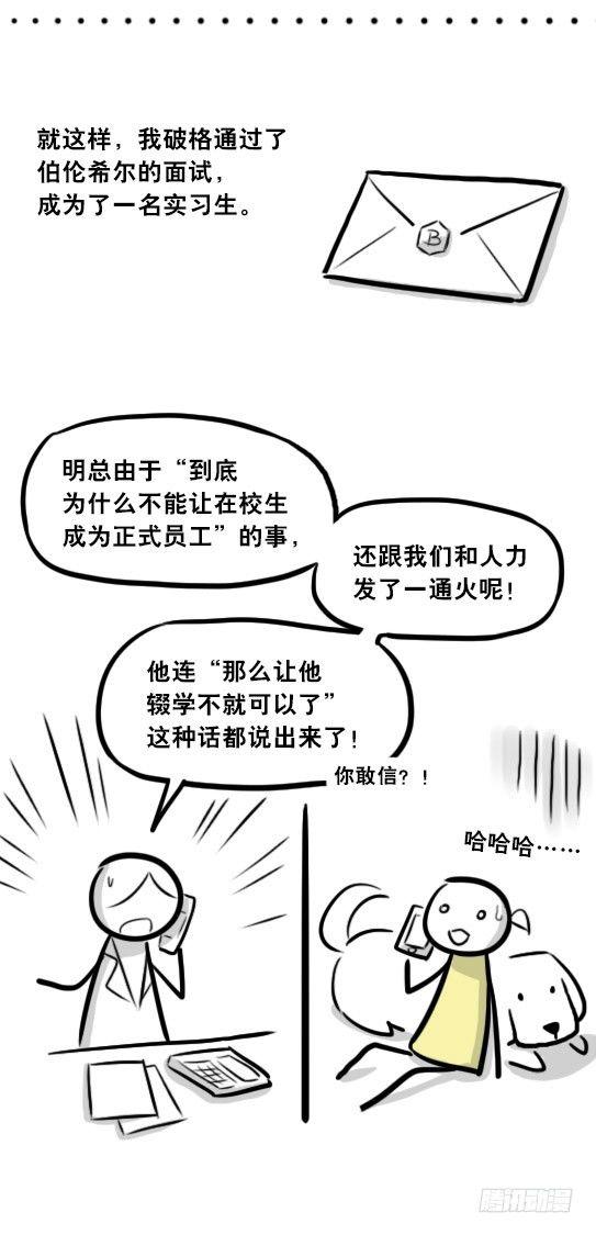 小绿和小蓝韩漫全集-289 捷径（上）无删减无遮挡章节图片 