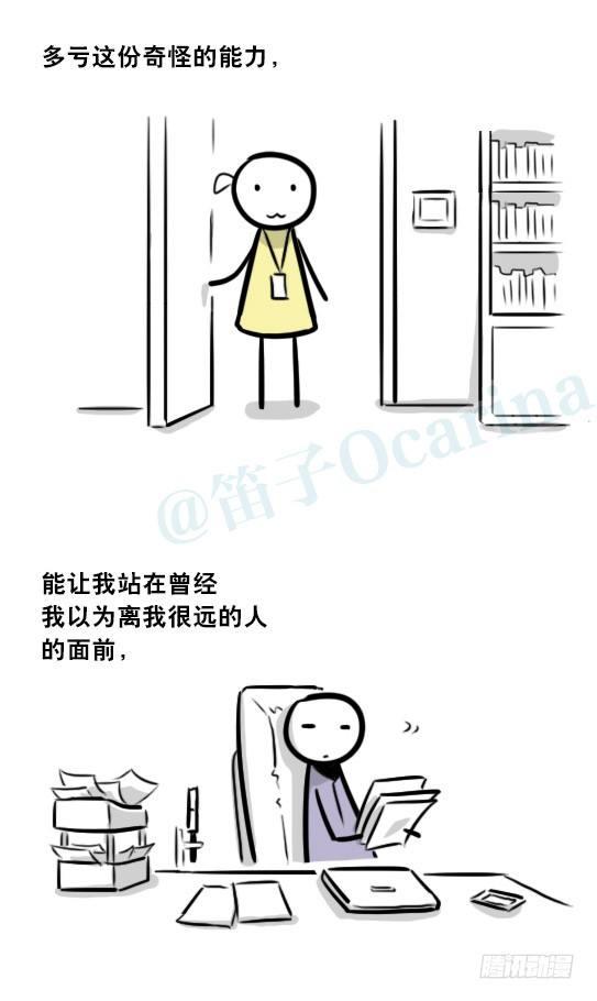 小绿和小蓝韩漫全集-289 捷径（上）无删减无遮挡章节图片 