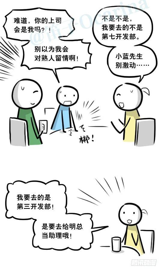 小绿和小蓝韩漫全集-289 捷径（上）无删减无遮挡章节图片 