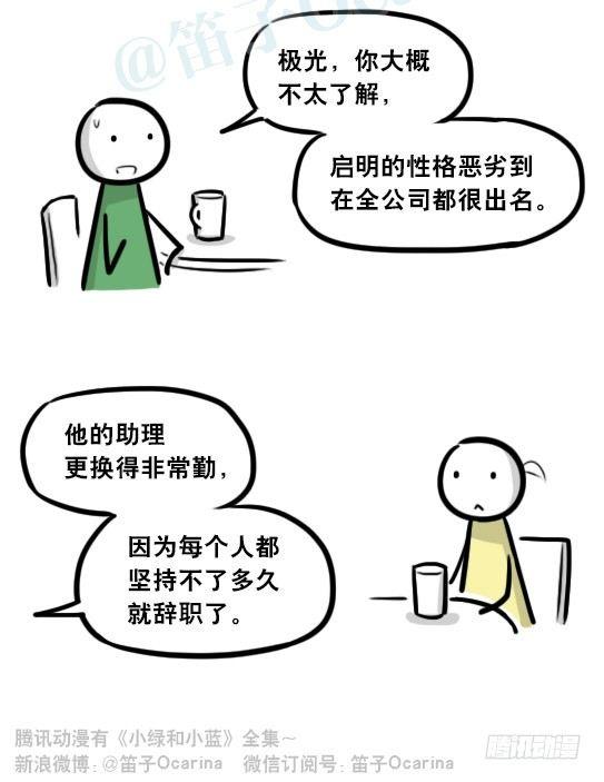 小绿和小蓝韩漫全集-289 捷径（上）无删减无遮挡章节图片 