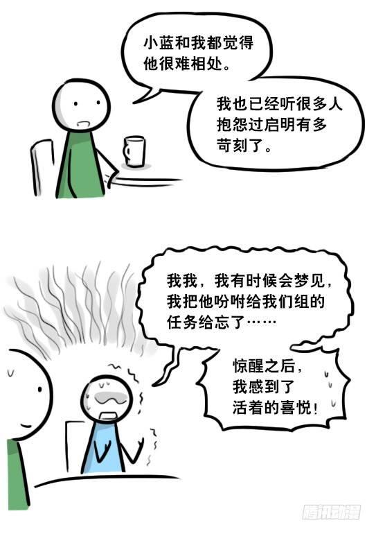 小绿和小蓝韩漫全集-289 捷径（上）无删减无遮挡章节图片 