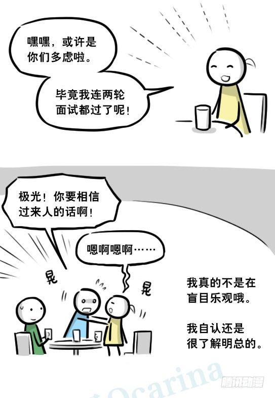 小绿和小蓝韩漫全集-289 捷径（上）无删减无遮挡章节图片 