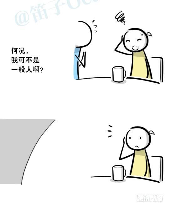 小绿和小蓝韩漫全集-289 捷径（上）无删减无遮挡章节图片 