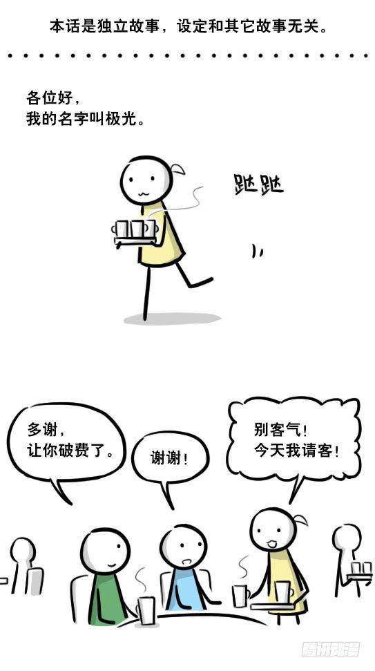 小绿和小蓝韩漫全集-289 捷径（上）无删减无遮挡章节图片 