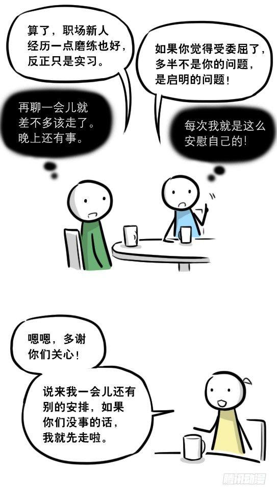 小绿和小蓝韩漫全集-289 捷径（上）无删减无遮挡章节图片 