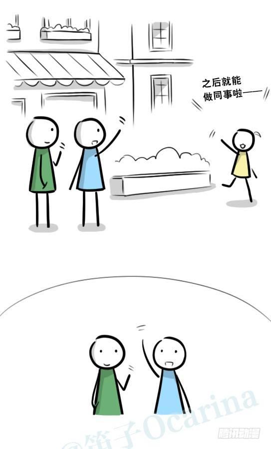 小绿和小蓝韩漫全集-289 捷径（上）无删减无遮挡章节图片 