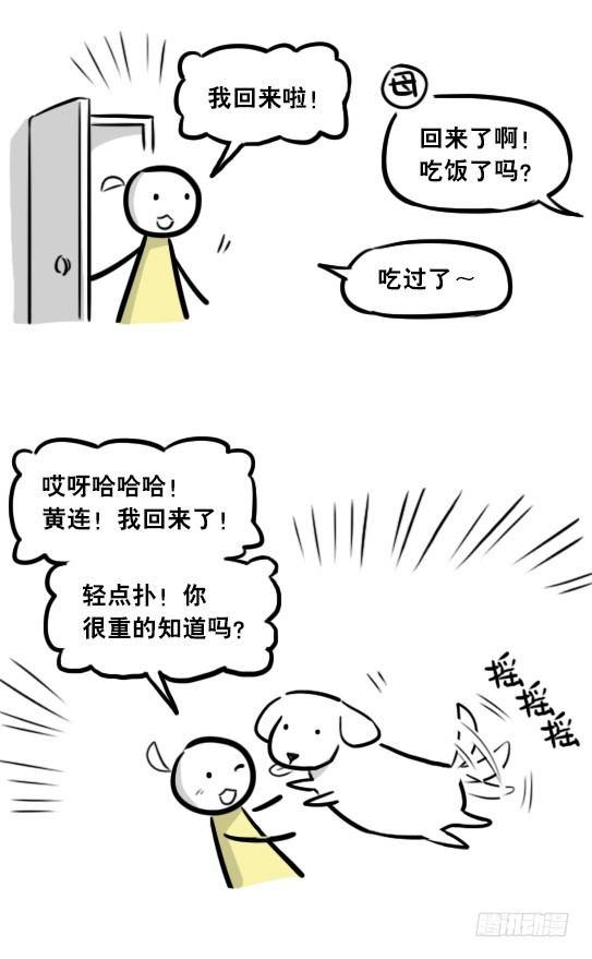 小绿和小蓝韩漫全集-289 捷径（上）无删减无遮挡章节图片 