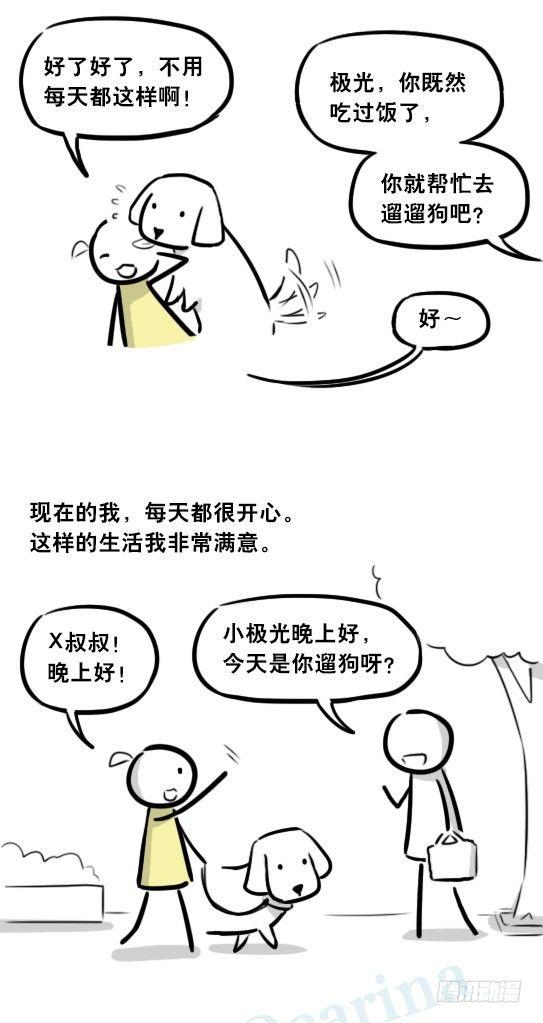 小绿和小蓝韩漫全集-289 捷径（上）无删减无遮挡章节图片 
