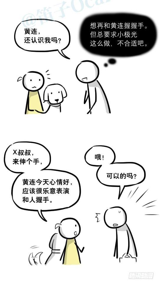 小绿和小蓝韩漫全集-289 捷径（上）无删减无遮挡章节图片 