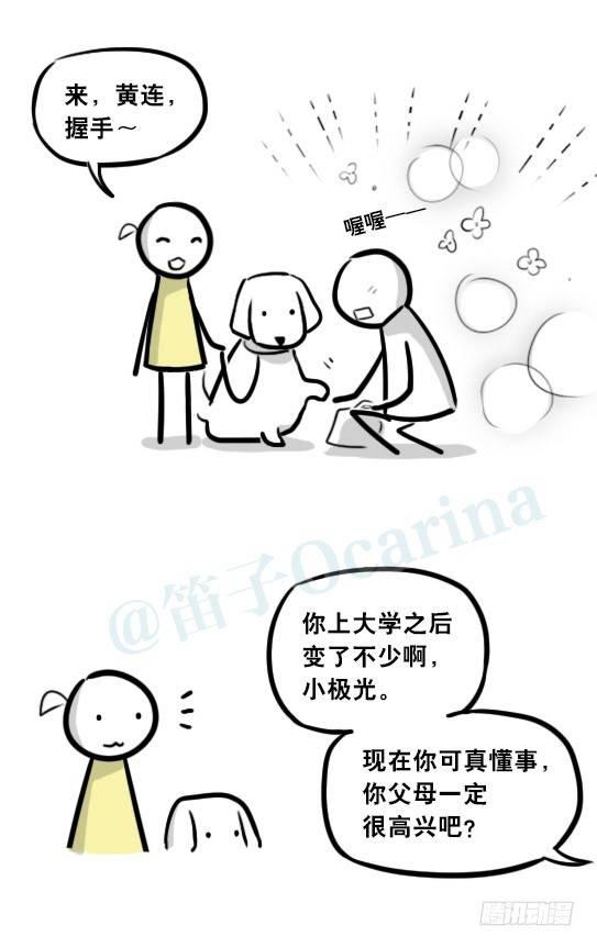 小绿和小蓝韩漫全集-289 捷径（上）无删减无遮挡章节图片 