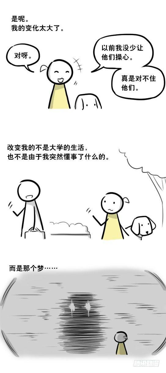 小绿和小蓝韩漫全集-289 捷径（上）无删减无遮挡章节图片 