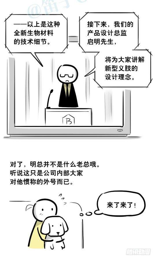 小绿和小蓝韩漫全集-289 捷径（上）无删减无遮挡章节图片 