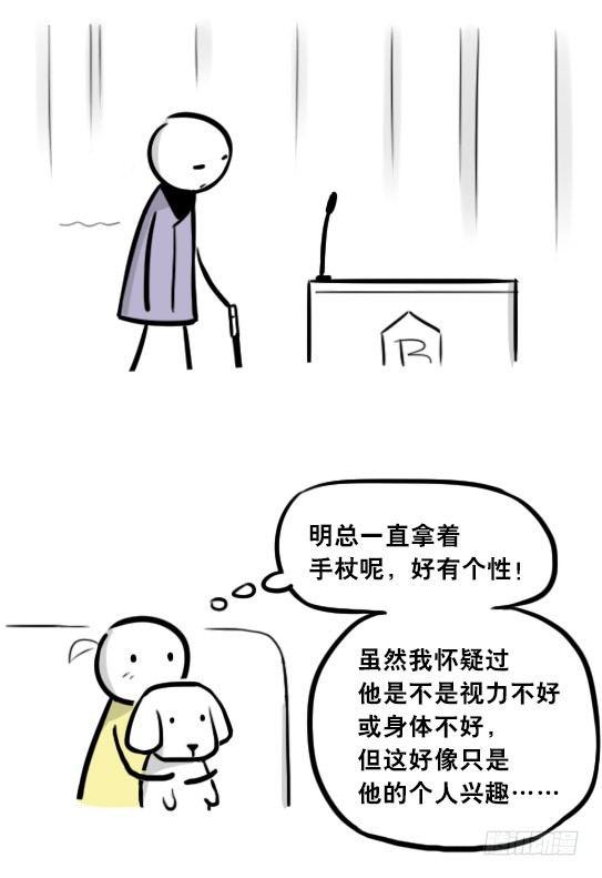 小绿和小蓝韩漫全集-289 捷径（上）无删减无遮挡章节图片 