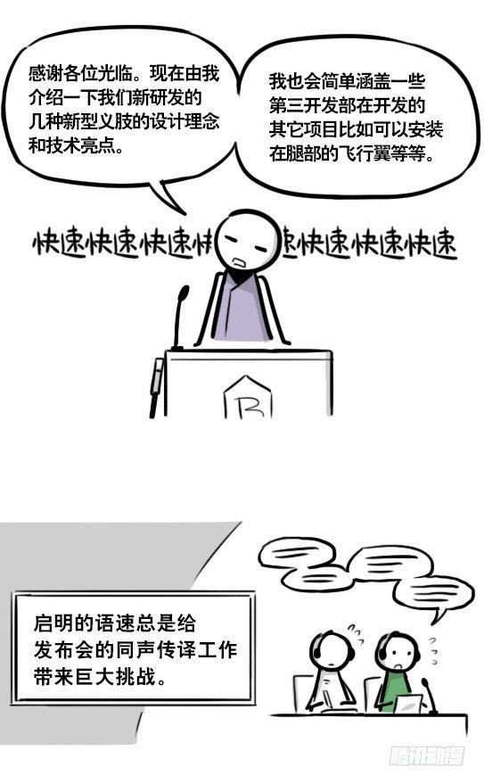 小绿和小蓝韩漫全集-289 捷径（上）无删减无遮挡章节图片 