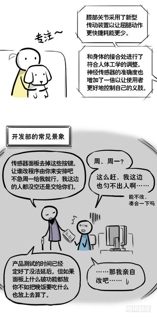 小绿和小蓝韩漫全集-289 捷径（上）无删减无遮挡章节图片 