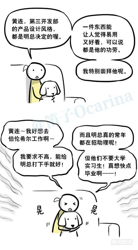 小绿和小蓝韩漫全集-289 捷径（上）无删减无遮挡章节图片 
