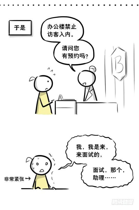 小绿和小蓝韩漫全集-289 捷径（上）无删减无遮挡章节图片 