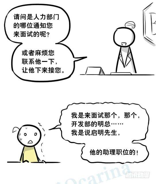 小绿和小蓝韩漫全集-289 捷径（上）无删减无遮挡章节图片 
