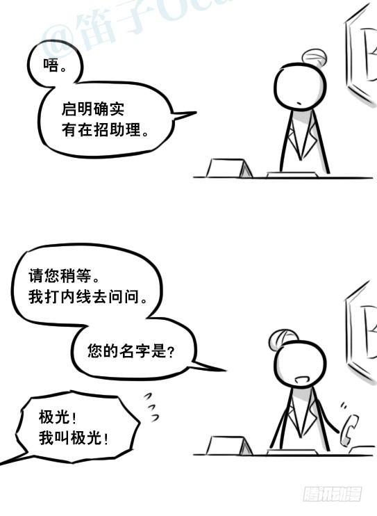 小绿和小蓝韩漫全集-289 捷径（上）无删减无遮挡章节图片 