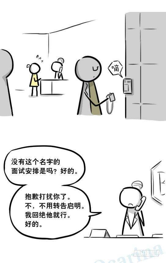 小绿和小蓝韩漫全集-289 捷径（上）无删减无遮挡章节图片 
