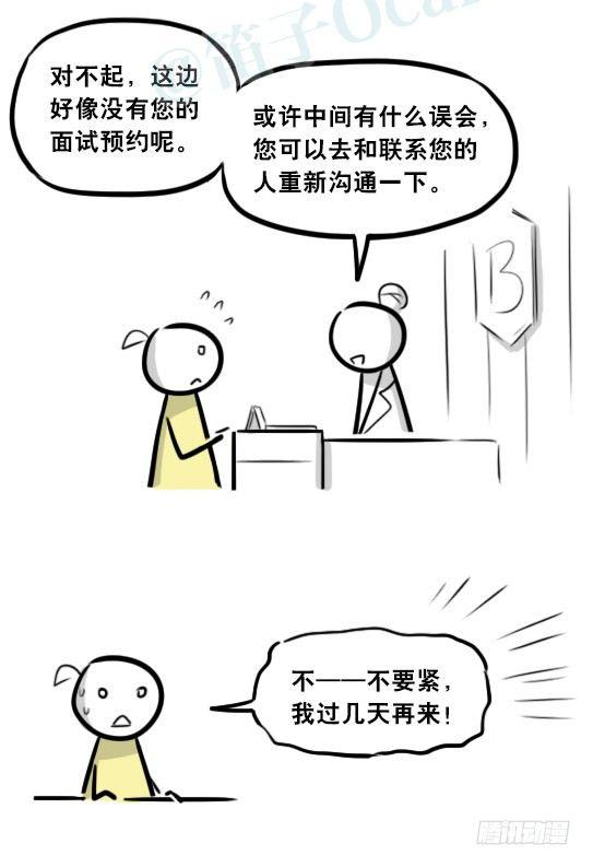 小绿和小蓝韩漫全集-289 捷径（上）无删减无遮挡章节图片 