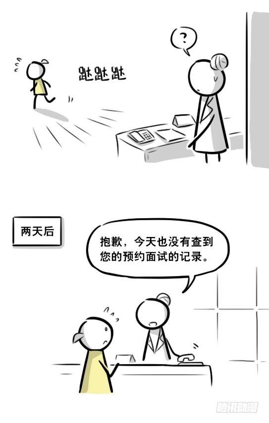小绿和小蓝韩漫全集-289 捷径（上）无删减无遮挡章节图片 