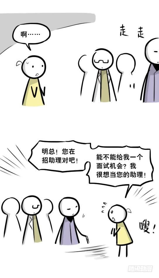 小绿和小蓝韩漫全集-289 捷径（上）无删减无遮挡章节图片 