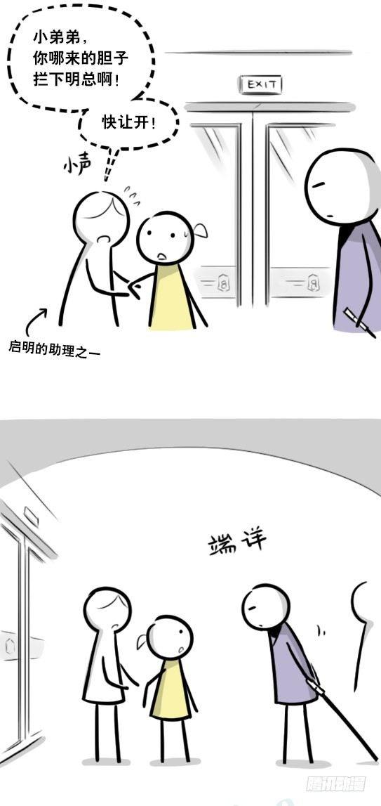 小绿和小蓝韩漫全集-289 捷径（上）无删减无遮挡章节图片 
