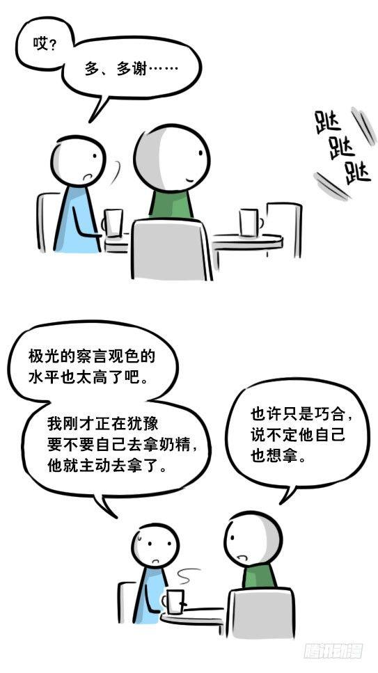 小绿和小蓝韩漫全集-289 捷径（上）无删减无遮挡章节图片 