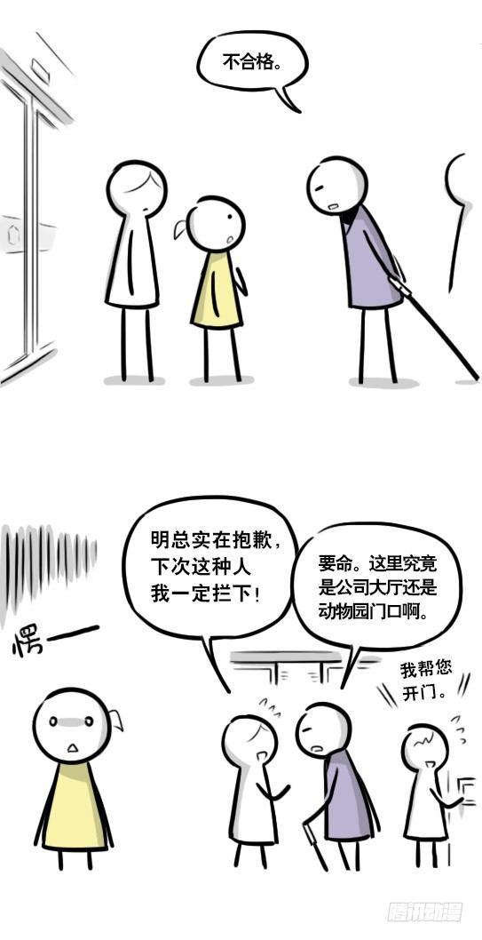 小绿和小蓝韩漫全集-289 捷径（上）无删减无遮挡章节图片 