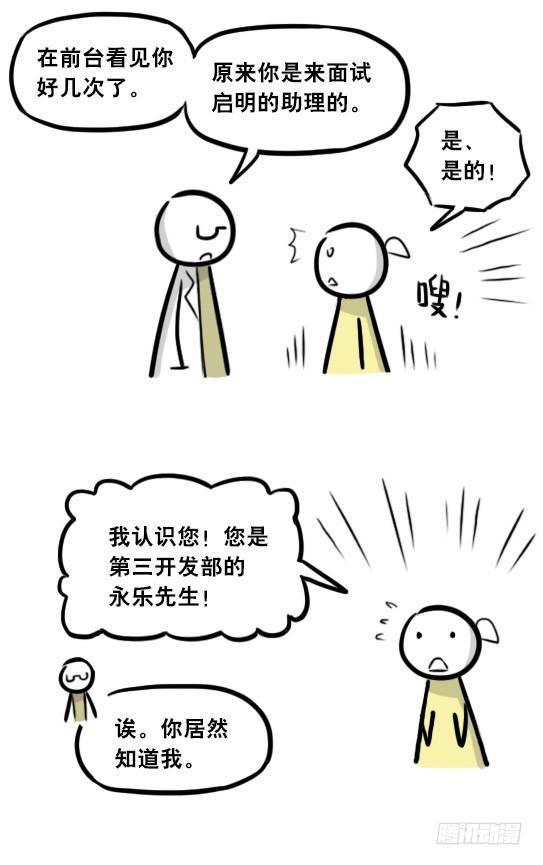 小绿和小蓝韩漫全集-289 捷径（上）无删减无遮挡章节图片 
