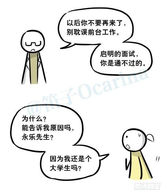 小绿和小蓝韩漫全集-289 捷径（上）无删减无遮挡章节图片 