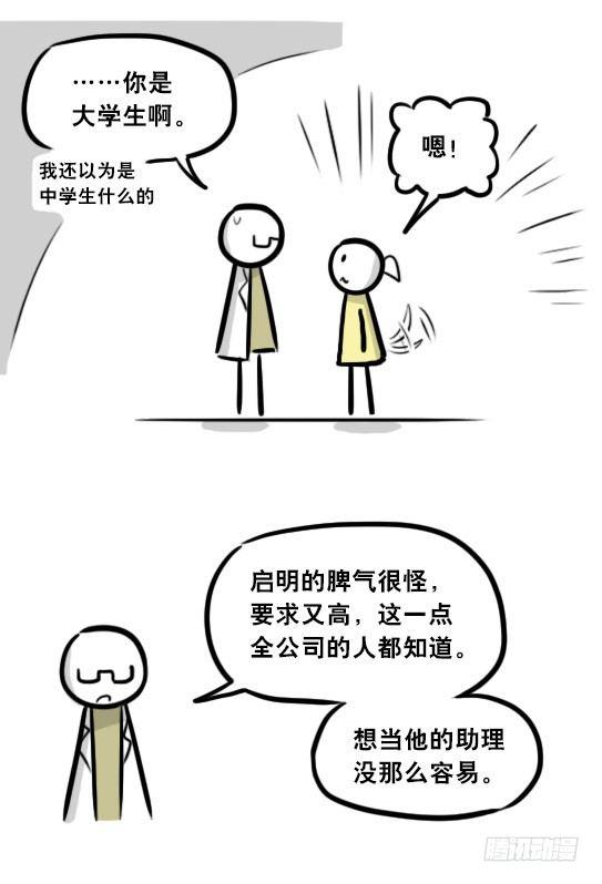 小绿和小蓝韩漫全集-289 捷径（上）无删减无遮挡章节图片 