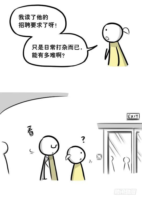 小绿和小蓝韩漫全集-289 捷径（上）无删减无遮挡章节图片 