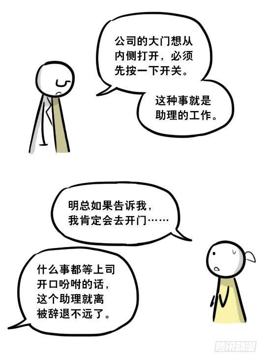 小绿和小蓝韩漫全集-289 捷径（上）无删减无遮挡章节图片 