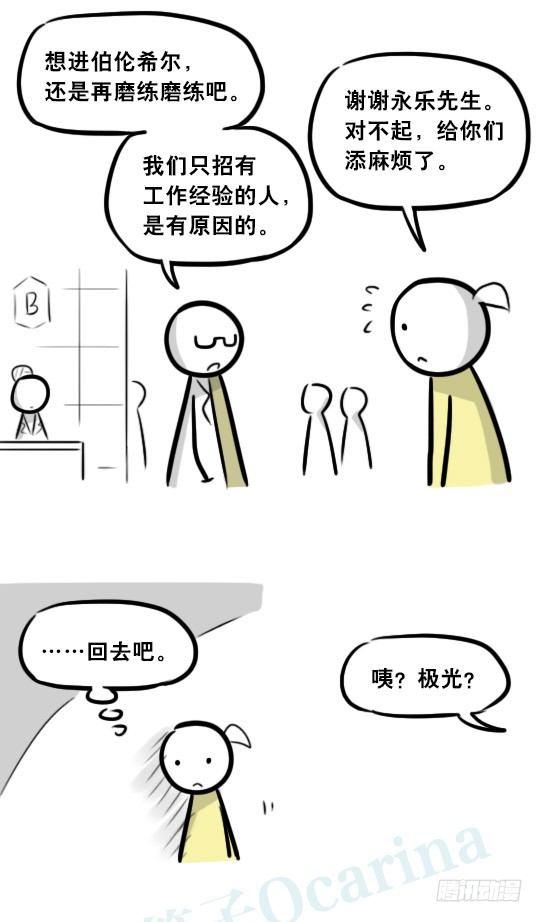 小绿和小蓝韩漫全集-289 捷径（上）无删减无遮挡章节图片 