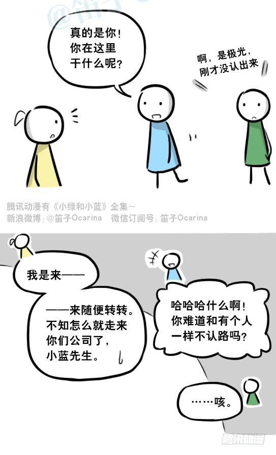 小绿和小蓝韩漫全集-289 捷径（上）无删减无遮挡章节图片 