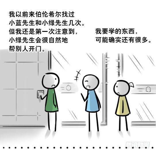 小绿和小蓝韩漫全集-289 捷径（上）无删减无遮挡章节图片 