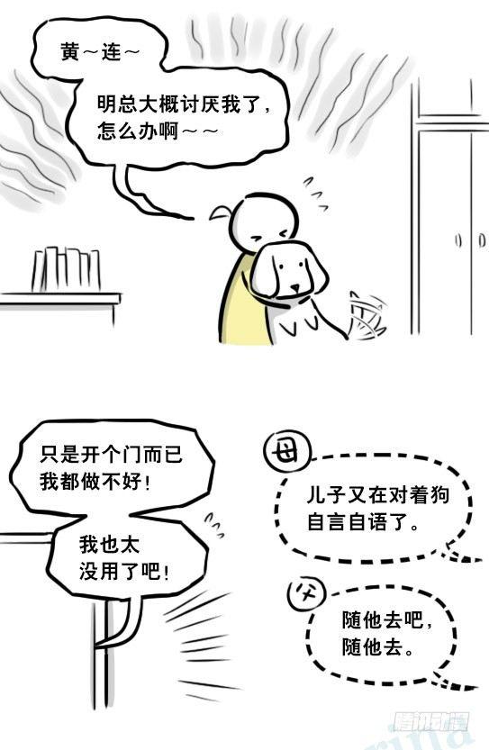小绿和小蓝韩漫全集-289 捷径（上）无删减无遮挡章节图片 