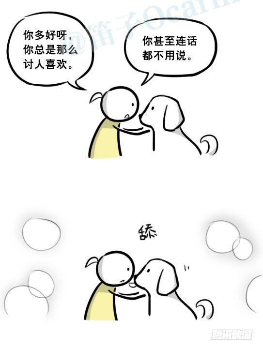 小绿和小蓝韩漫全集-289 捷径（上）无删减无遮挡章节图片 