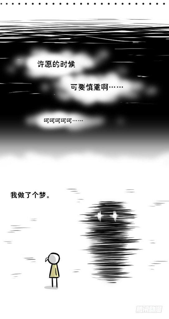 小绿和小蓝韩漫全集-289 捷径（上）无删减无遮挡章节图片 