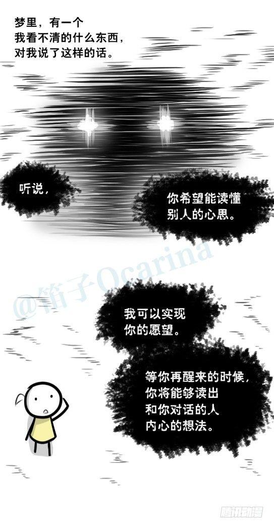 小绿和小蓝韩漫全集-289 捷径（上）无删减无遮挡章节图片 