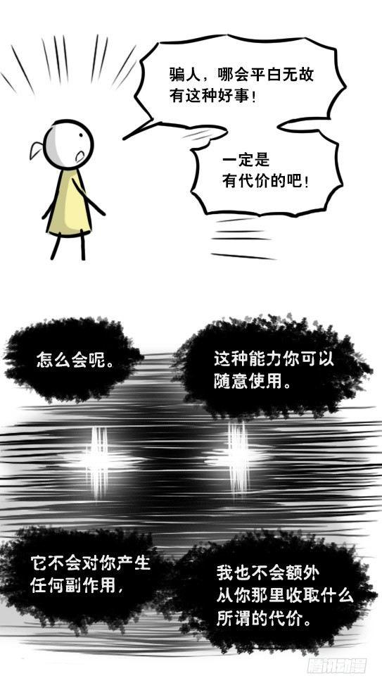 小绿和小蓝韩漫全集-289 捷径（上）无删减无遮挡章节图片 