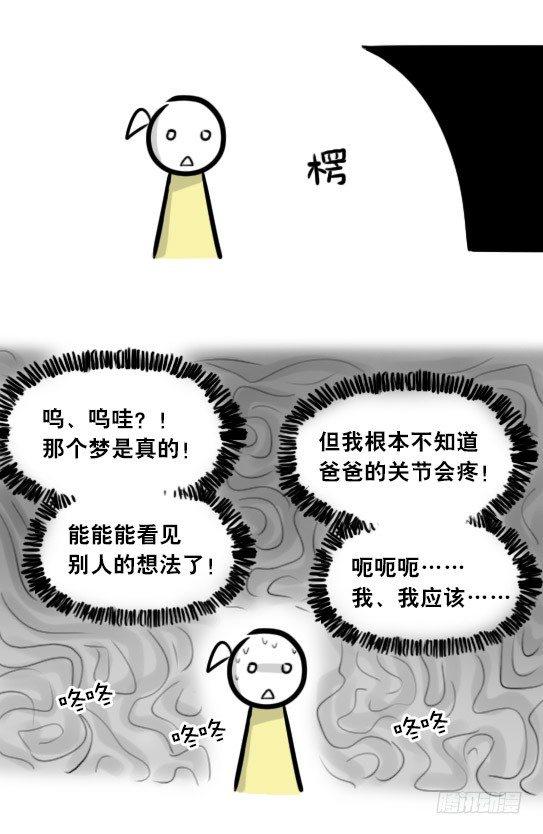 小绿和小蓝韩漫全集-289 捷径（上）无删减无遮挡章节图片 