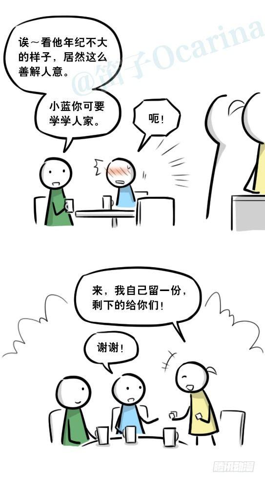 小绿和小蓝韩漫全集-289 捷径（上）无删减无遮挡章节图片 