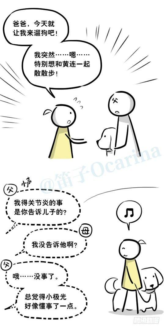 小绿和小蓝韩漫全集-289 捷径（上）无删减无遮挡章节图片 