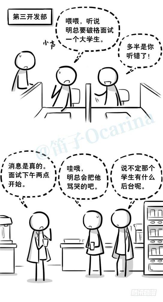 小绿和小蓝韩漫全集-289 捷径（上）无删减无遮挡章节图片 